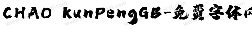 CHAO KunPengGB字体转换